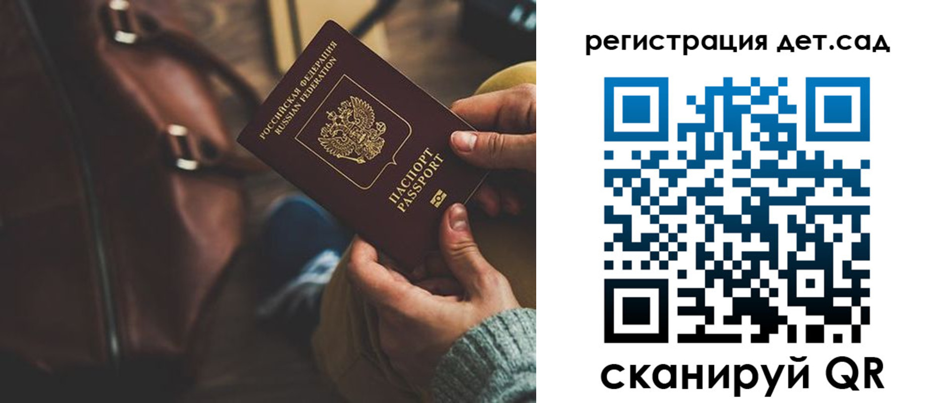 прописка в Охе