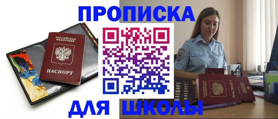 временная регистрация законно в Охе
