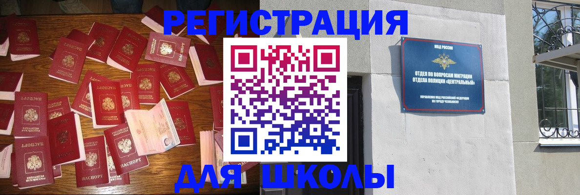 прописка иностранных граждан в Охе